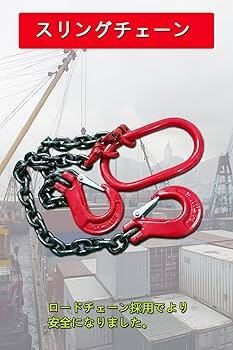 Amazon.co.jp: チェーンスリング 2ton 1.5m 2本吊り スリング